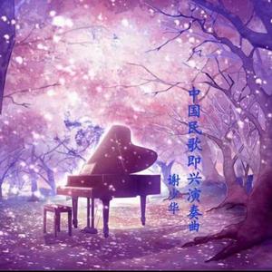 杨颖换脸裸体淫片
